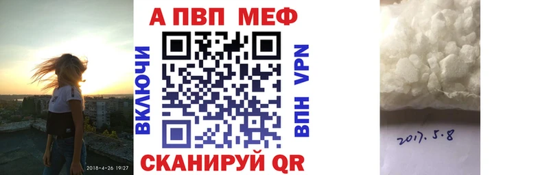 цена наркотик Иркутск A PVP СК КРИС