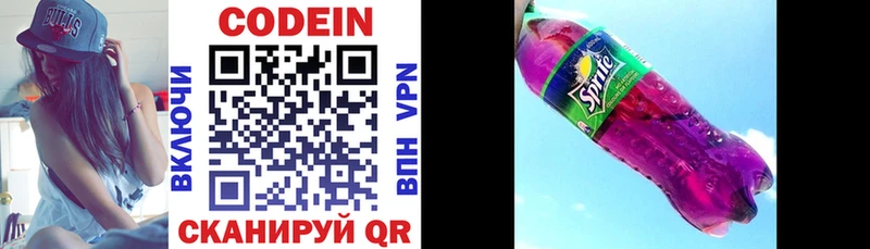Codein напиток Lean (лин)  как найти закладки  Иркутск 
