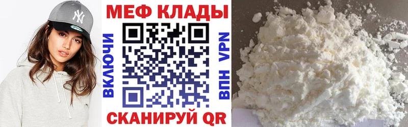 Мефедрон мука  Иркутск 