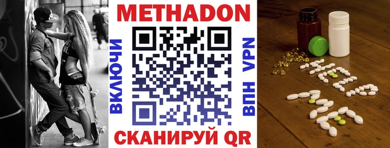 что такое наркотик Иркутск Метадон methadone